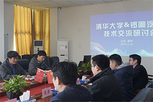清华大学与锣响达成研发合作共识