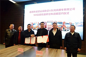 50辆东风天龙大马力危化牵引车即将交付