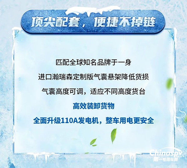 抢“鲜”看!豪沃MAX“冷鲜峰”冷链运输不掉链!