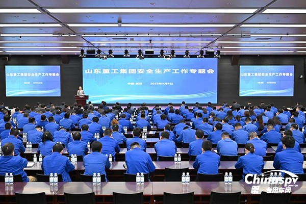 山东重工集团召开安全生产工作专题会议
