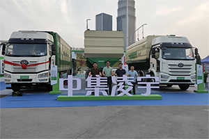成绩斐然 中集凌宇收获意向订单40余台