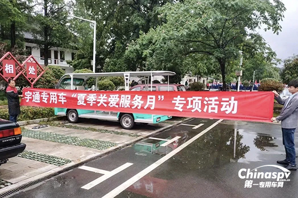 宇通专用车