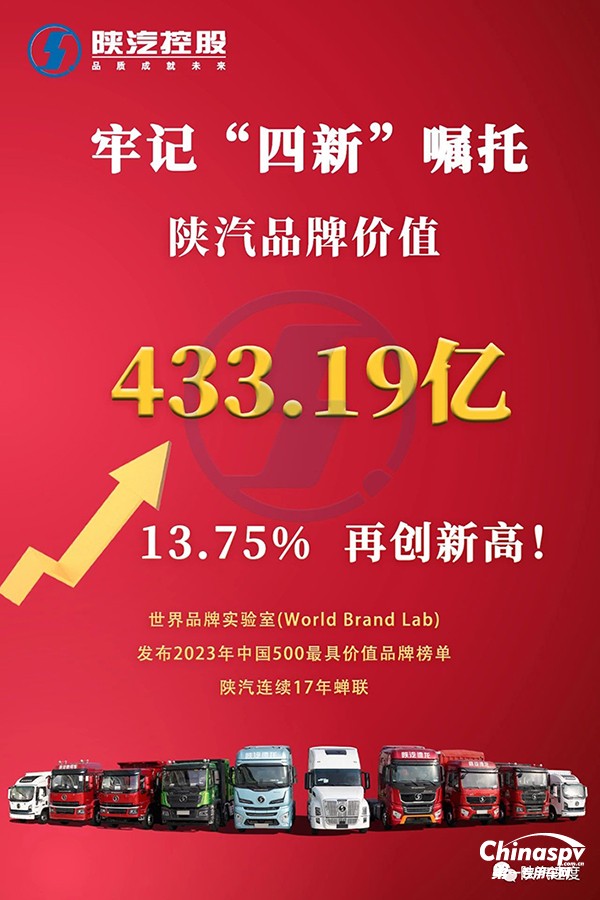 陕汽