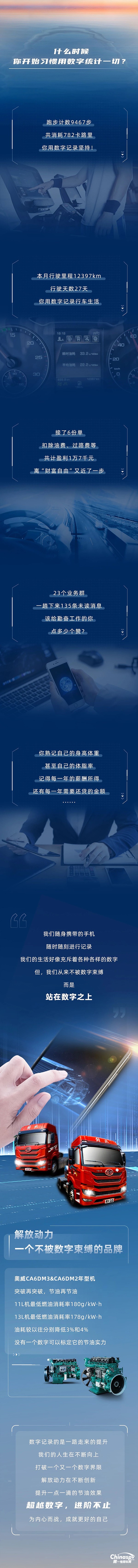 解放动力,节油效果进阶不止