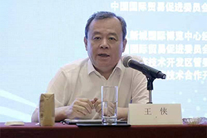 中国国际商用车展王侠：高质量发展开启我国商用车行业新征程