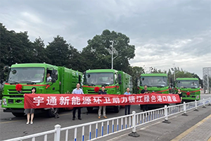 “零碳”车辆赋能绿色港口建设，宇通新能源环卫车批量交付江苏镇江