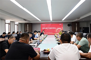 以客户为中心 福田瑞沃工程车坚定走好“二次创业”赶考路
