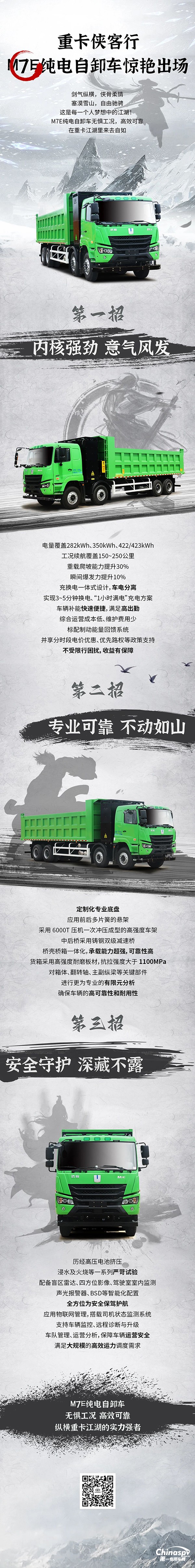 汉马自卸车