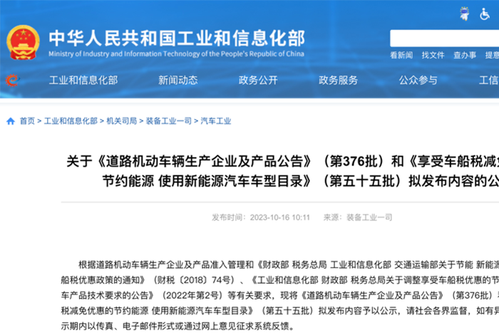 第一专用车网：第376批次公告之半挂车统计分析