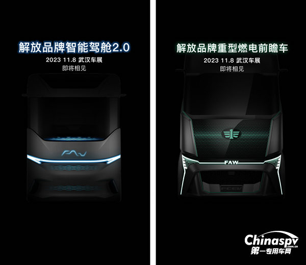 一汽解放