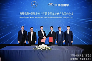 宇通房车与奔驰卡车战略签约，向世界展示中国房车新力量