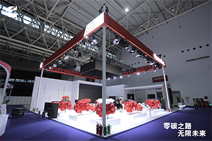 零碳之路 无限未来 康明斯在中国国际商用车展览会上推出低碳至零碳动力链矩阵
