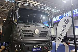 “航天技术 军工品质”万山商用车亮相2023中国国际商用车展