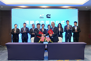 康明斯携Accelera核心产品亮相第六届进博会 与中国领先企业签署一系列合作协议