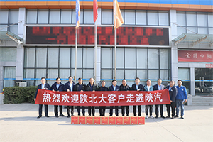 打造危化品细分市场行业标杆 百台陕汽德龙M3000S油田、危险品运输车签署