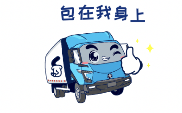 飞碟奥驰X2新蓝牌自卸