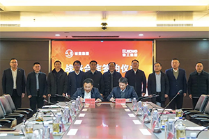 互利共赢 徐工与江苏诚意集团签署战略合作协议