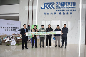 “SEE·自然”湿地及生物多样性企业公益巡展走进劲旅环境