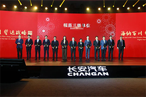 全年销售突破16万辆 长安跨越营销公司荣获长安汽车“模范三级单位”称号