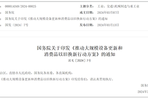 国务院印发以旧换新方案：促老旧货车淘汰、升级重卡能量消耗限制标准！