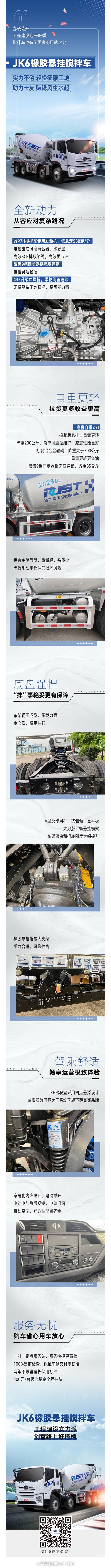 解放卡车青岛JK6橡胶悬挂搅拌车，极致轻量化匠心之作！