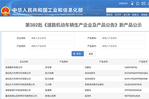 第一专用车网：第382批次公告垃圾车统计分析出炉 2轴车占比4成 东风汽车股份底盘数量最多