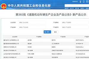 第一专用车网：第383批次公告垃圾车统计分析出炉 纯电动车占比两成
