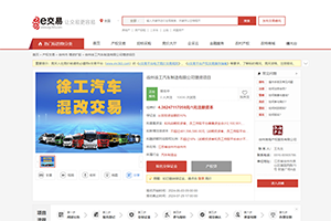 混改取得实质性新进展 徐工汽车混合所有制改革项目正式挂牌