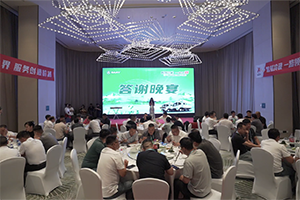 三一冷藏车品鉴会成功举行 各方见证三一冷藏车的卓越风采