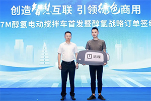 打造绿色商砼新体验 远程X7M醇氢电动搅拌车西北首发交付