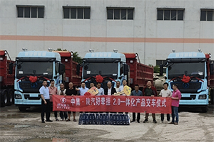 中集·陕汽“好牵挂”在全国各地迎来交付热潮 为物流行业发展注入新动力