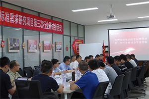 中集车辆集团联合西安中集承办电动挂车行业标准第三次研讨会
