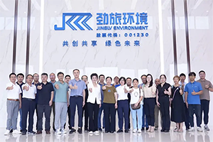 劲旅环境承办 2024年市政环卫专用汽车标准研讨会圆满完成