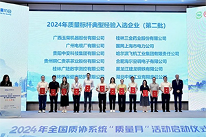 玉柴登榜全国质量标杆 为客户提供高效可靠的王牌动力