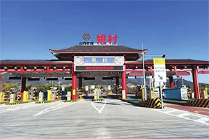 京昆高速太祁段危化品运输车辆限制通行