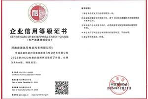 森源鸿马再次荣获中国消防协会最高信用等级3A