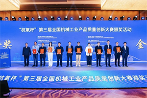 玉柴斩获2024全国机械工业产品质量创新大赛金奖