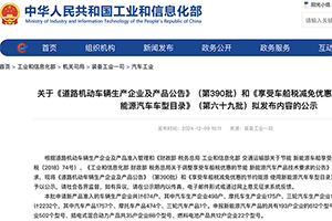 第390批次公告自卸车统计分析：纯电动车占比最多 陕西汽车位居榜首
