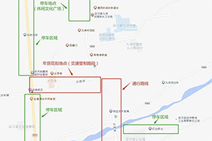 云南新春年货花街道路危化品车辆禁行