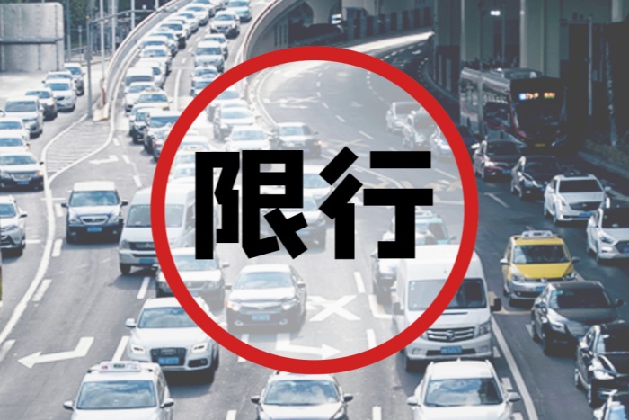 北京3月2日至3月13日危化品运输车辆限制通行