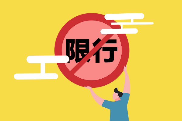湖南祁阳危化品运输车辆限制通行