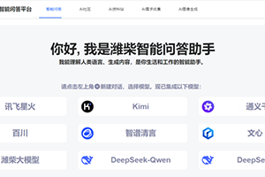 潍柴×DeepSeek，满血上线！还有高阶玩法
