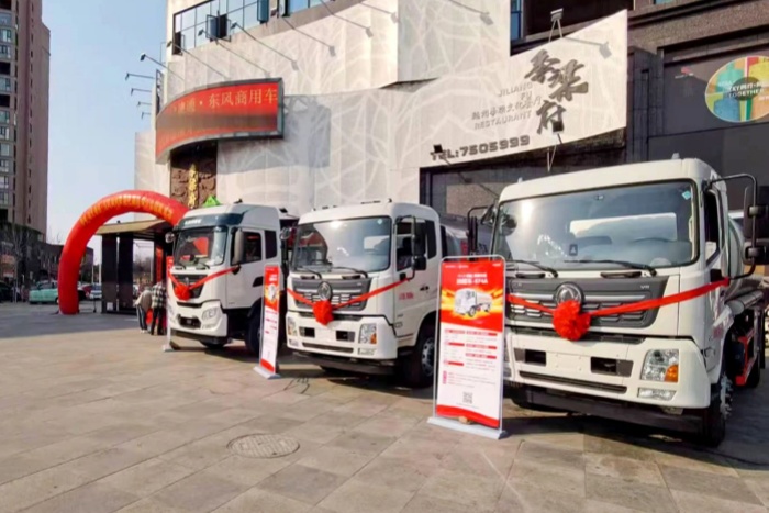 东风商用车4缸危化底盘新品随州上市 以诚意与实力引爆行业