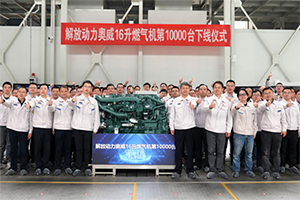 市占率70%，销量率先破万！解放动力16升燃气机市场遥遥领先