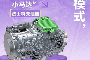 法士特变速器:“西安造”的科技范儿