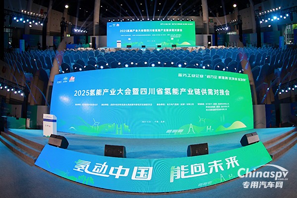 2025 成都国际工业博览会四川工业链博展暨氢能链博展
