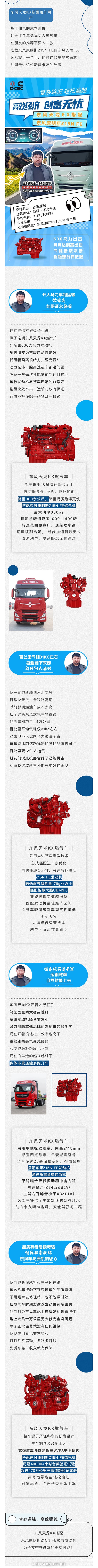 东风康明斯