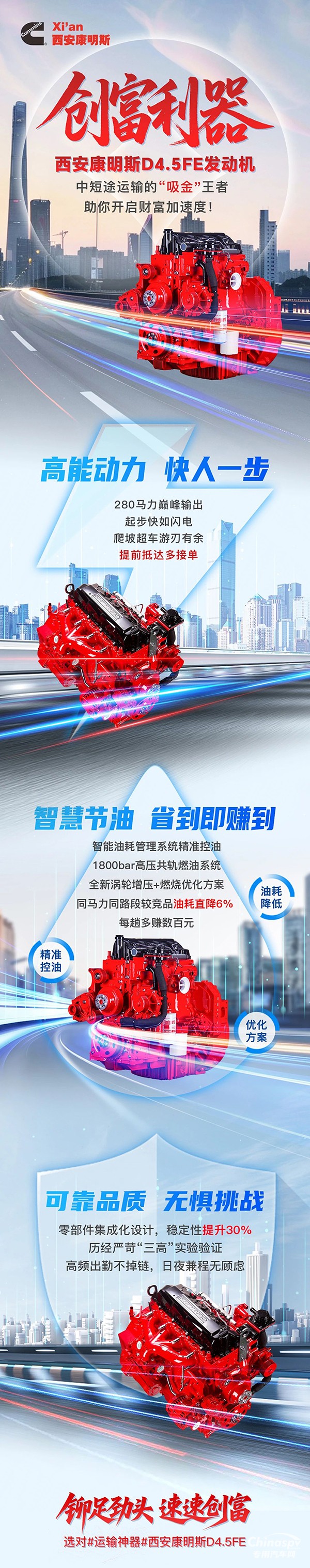 赚钱选对“吸金”王，西康D4.5FE动力制胜中短途运输！