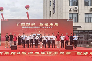 交付1050台！康明斯为圆通速递注入高效动能