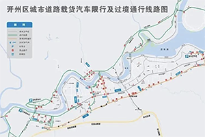 重庆开州区危化品运输车辆限制通行